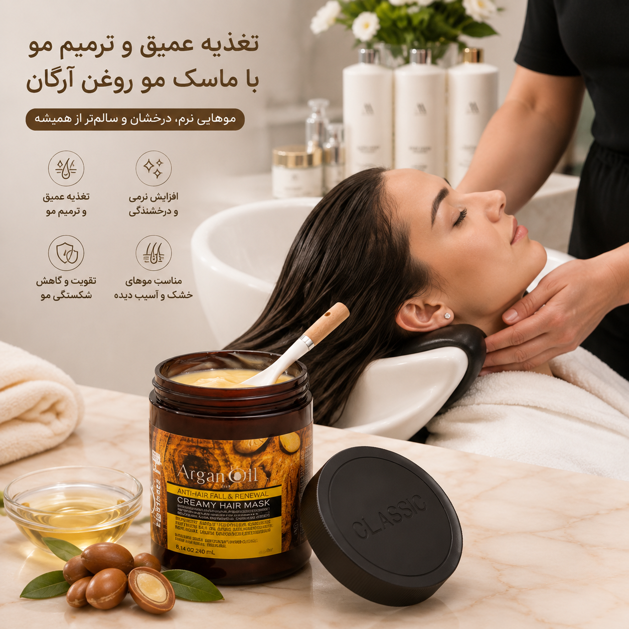 ماسک مو آرگان لایتنس Lightness حجم 1000 میل | تقویت و ترمیم مو