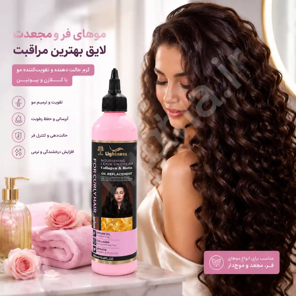 استفاده از کرم موی لایتنس برای حالت دادن موهای فر