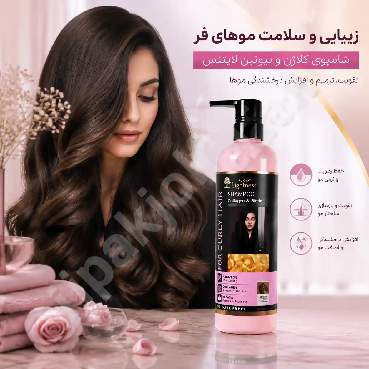استفاده از شامپو لایتنس برای مراقبت از موهای فر