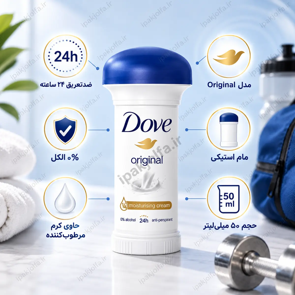 مام ضدتعریق داو Original حجم ۵۰ میل