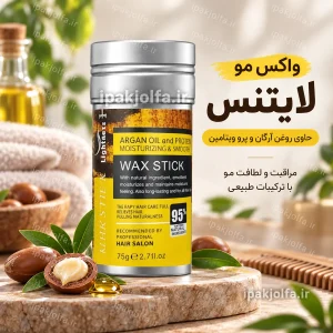 واکس استیک مو آرگان لایتنس ۷۵ گرم - آی پاک جلفا