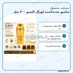 شامپو تغذیه‌کننده لورآل السیو برای موهای معمولی و خشک ۳۰۰ میل - آی پاک جلفا
