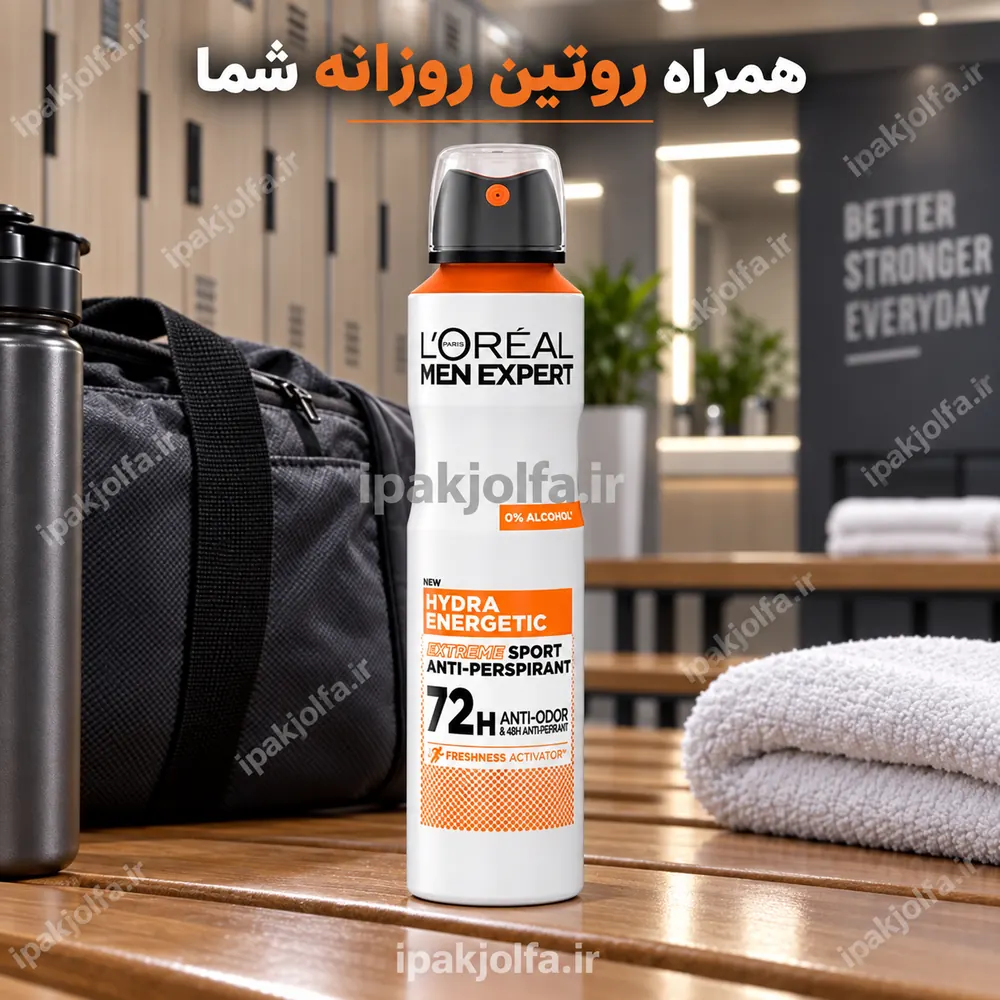 اسپری ضدتعریق لورآل من اکسپرت Hydra Energetic Extreme Sport