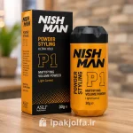 پودر حالت دهنده نیشمن P1