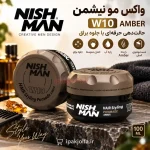 واکس مو نیشمن W10 آمبر حجم 100 میل