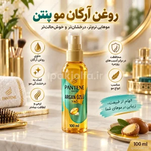 روغن مو آرگان پنتن حجم ۱۰۰ میل - آی پاک جلفا