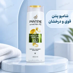 شامپو پنتن قوی و درخشان مدل GÜÇLÜ VE PARLAK حجم ۴۰۰ میلی‌لیتر با برچسب سبز