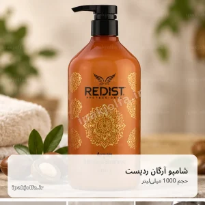 شامپو مو ردیست Redist Argan حجم 1000 میلی‌لیتر، پاکسازی و مراقبت روزانه