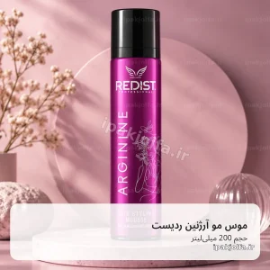 موس مو ردیست Redist Arginine حجم 200 میلی‌لیتر، حجم‌دهی و حالت‌دهی