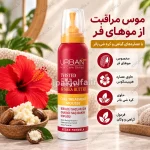 موس مو اوربن کر Twisted Curls گل ختمی و شی باتر - آی پاک جلفا